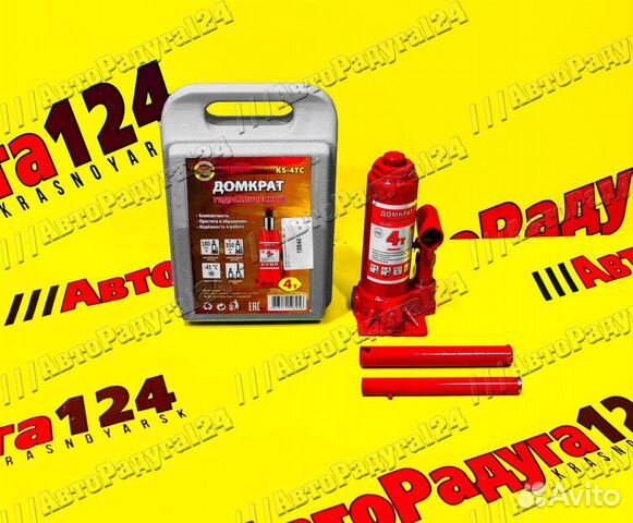 Домкрат гидравлический 4т HJ-B4T (A07085S) (AVS)