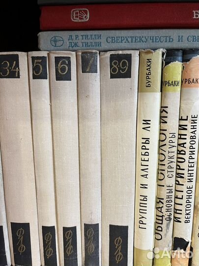 Высшие науки- 1 часть книг