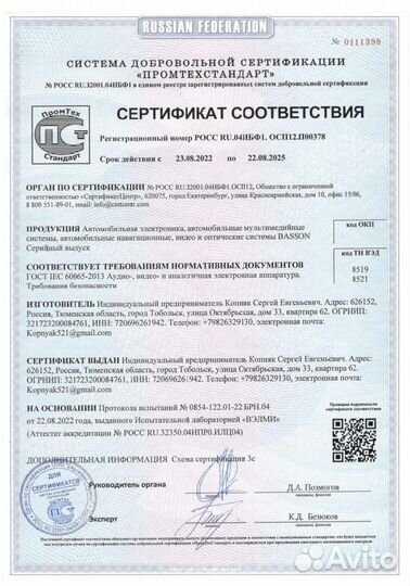 Магнитола Android Basson на любую марку авто