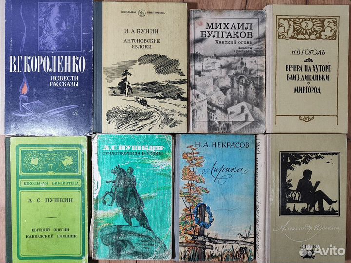 Букиниcтика, издания 60-80х годов