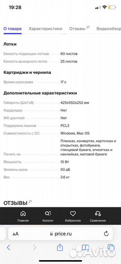 Мфу hp