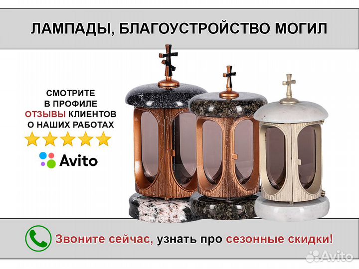 Лампада гранитная на могилу в Симферополе