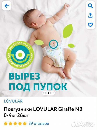 Памперсы подгузники для детей NB (1) Lovular