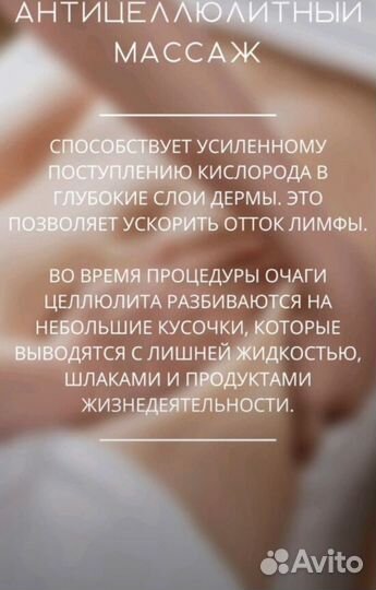 Ищу модель на массаж