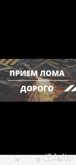 Прием металлолома