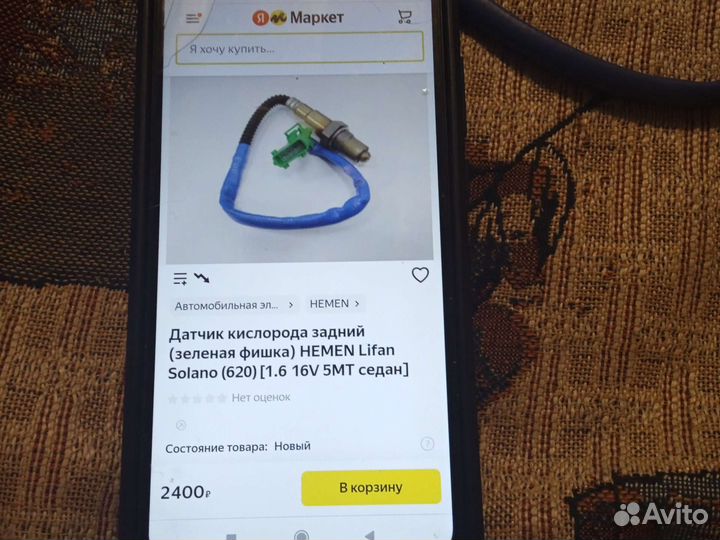 Датчик катализатора