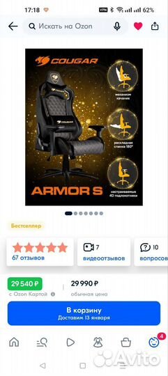 Компьютерное кресло Cougar armor S Royal новое