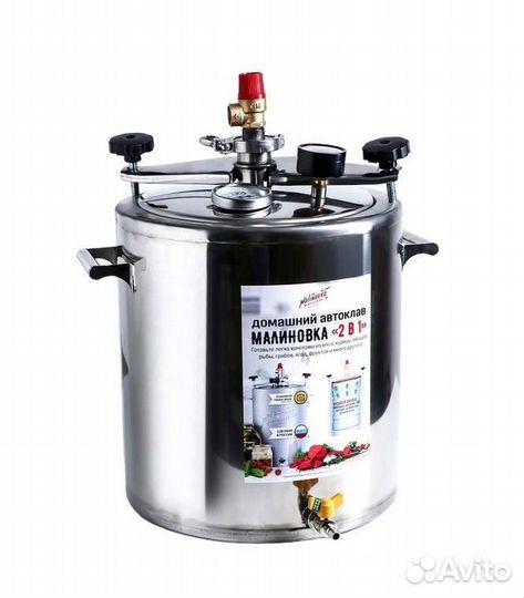 Автоклав Малиновка 2, 20 л, серебристый