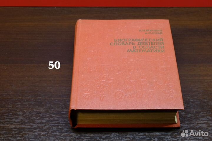 Книги математика физика педагогика