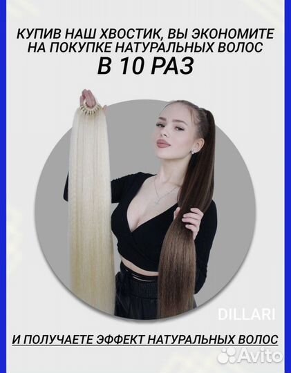 Премиум накладной хвост / шиньон на резинке