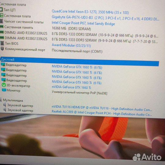 Материнская плата 1155 с процессором i7