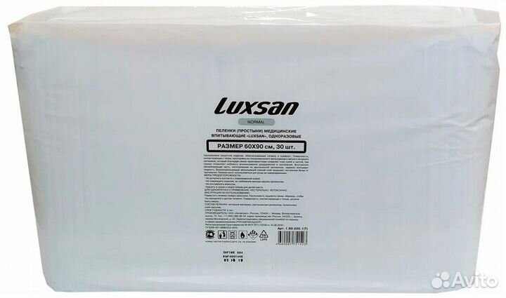 Пеленки одноразовые Luxsan Normal 60х90 см 30 шт
