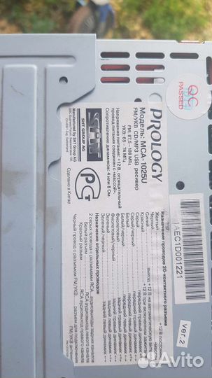 Магнитола 1 din prology