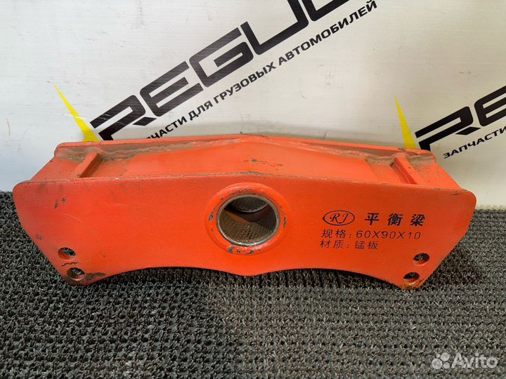 Балансир полуприцепа 60*90*10