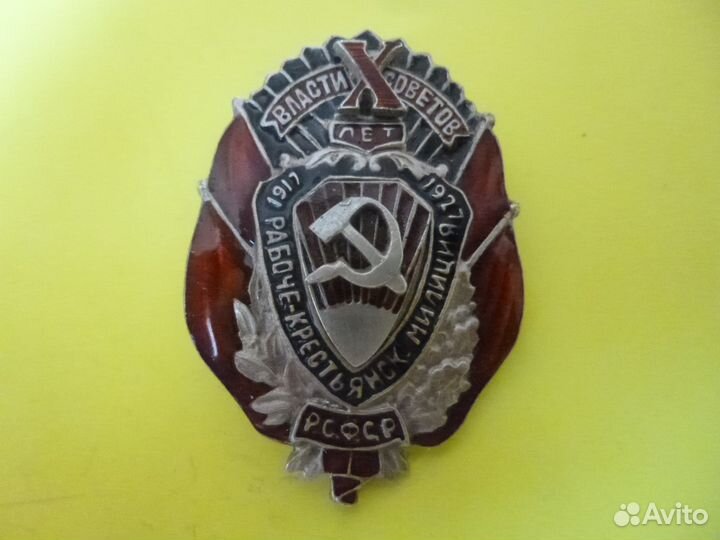 Нагрудный знак