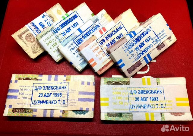 Полный Набор Банкнот СССР подарочный