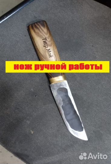 Нож охотничий для шкурения