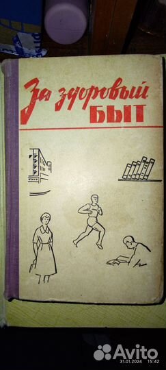 Советские книги