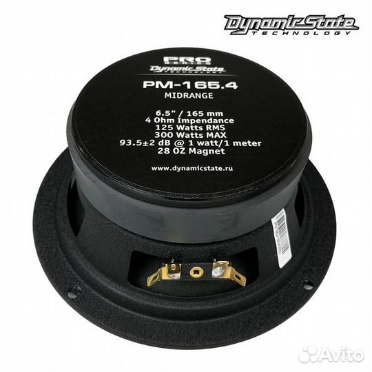 Мидвуфер Dynamic State PRO PM-165.4