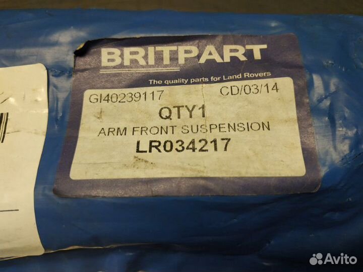 Рычаг подвески, передний передний правый Land