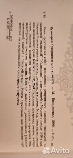 Книги по кулинарии