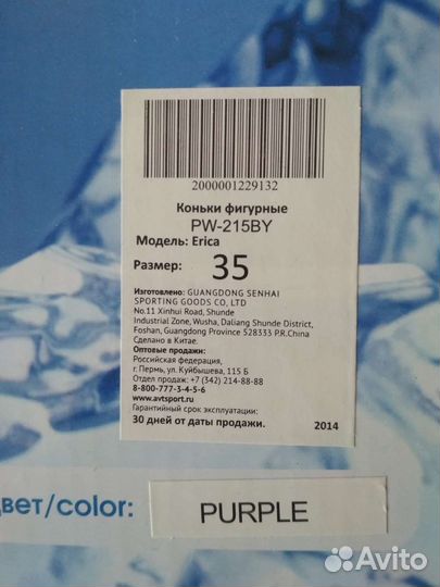 Коньки фигурные