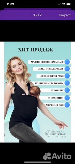 Слингомайка Panga S