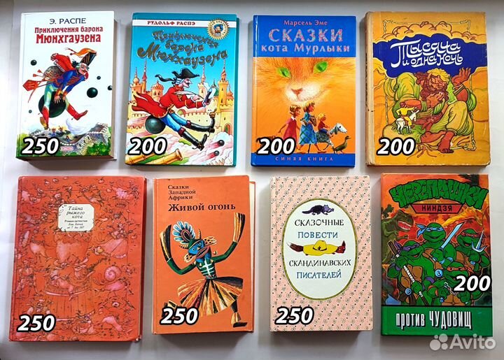 Книги для детей