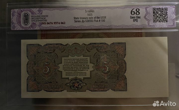 5 рублей 1925 года