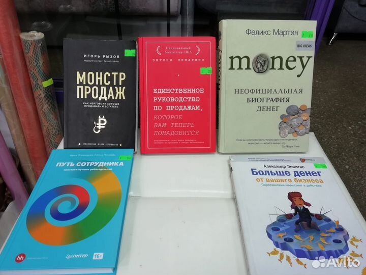 Книги По Продажам и Бизнесу Купить в Иркутске