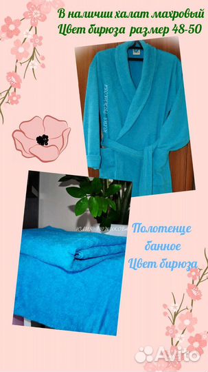 Женский халат