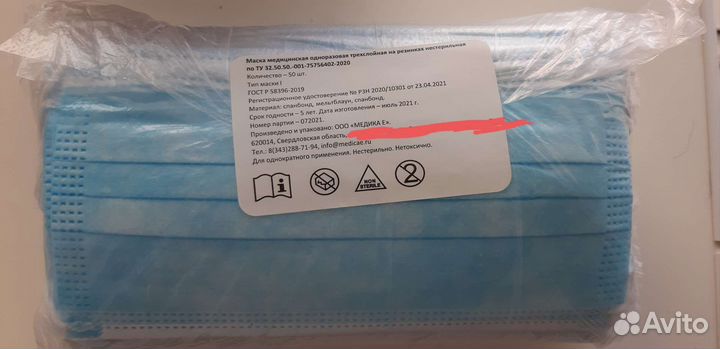 Маска медицинская