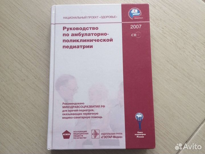 Руководство