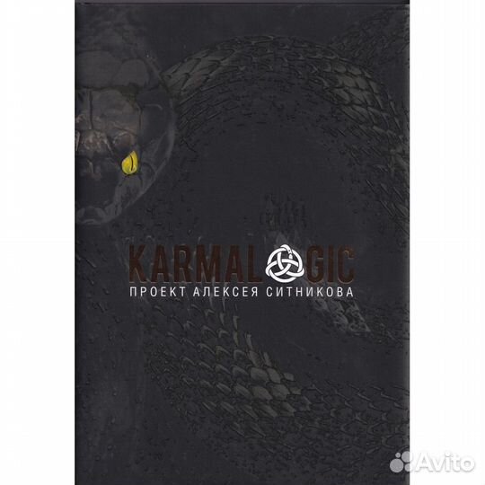 Karmalogic + вкладыш. Ситников А.П