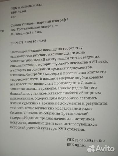 Книги по иконописи новые