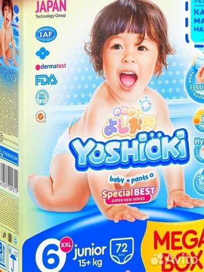 Подгузники-трусики Yoshioki Mega BOX в ассортимент