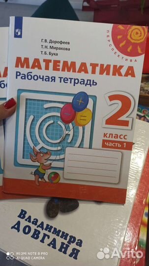 Рабочая тетрадь 2 класс