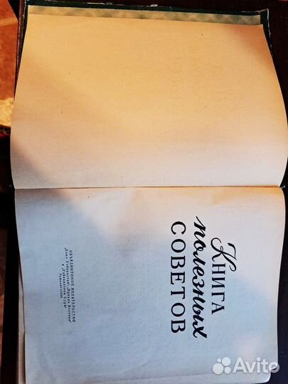 Книги Полезные советы