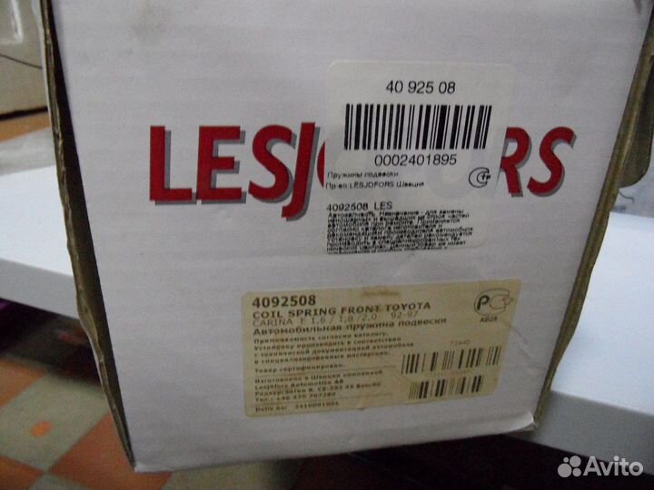 Пружина Toyota Carina E