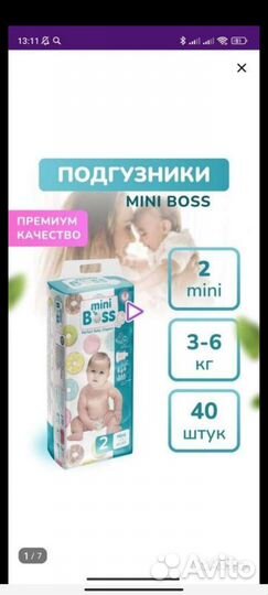 Подгузники 3-6 кг