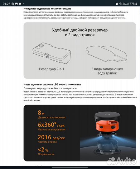 Робот-пылесос Xiaomi Mijia Vacuum