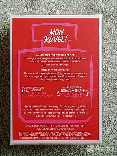 Парфюмерная вода Mon Rouge Yves Rocher 50 мл