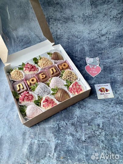 Подарок любимым