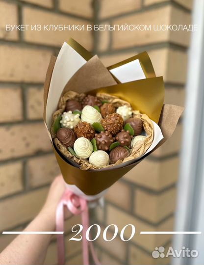 Клубника в шоколаде