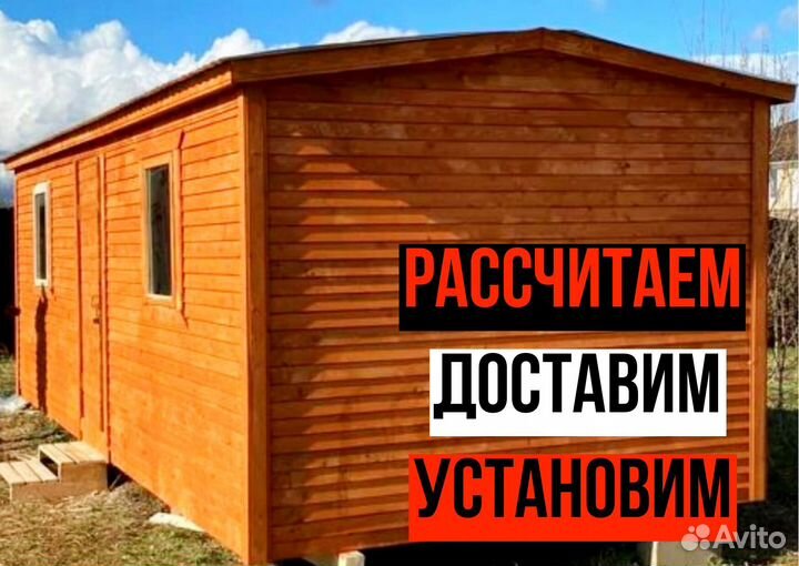 Блок контейнер
