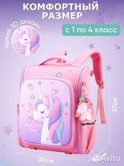 Рюкзак школьный ортопедический новый