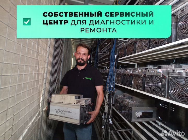 Асик Antminer L7 9300 MH/s