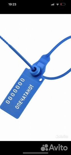 Пломбы контейнерные.Зпу