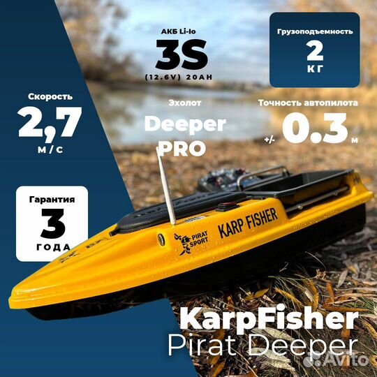 Кoраблик карповый каrрfishеr рirat dеeреr - 2x бун