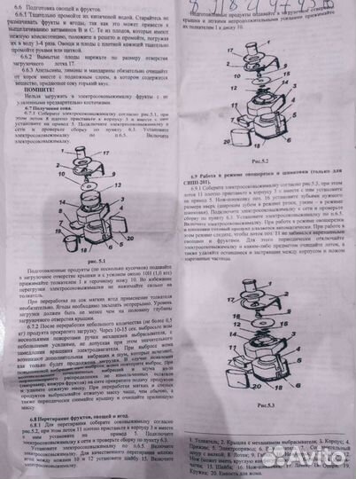 Соковыжималка